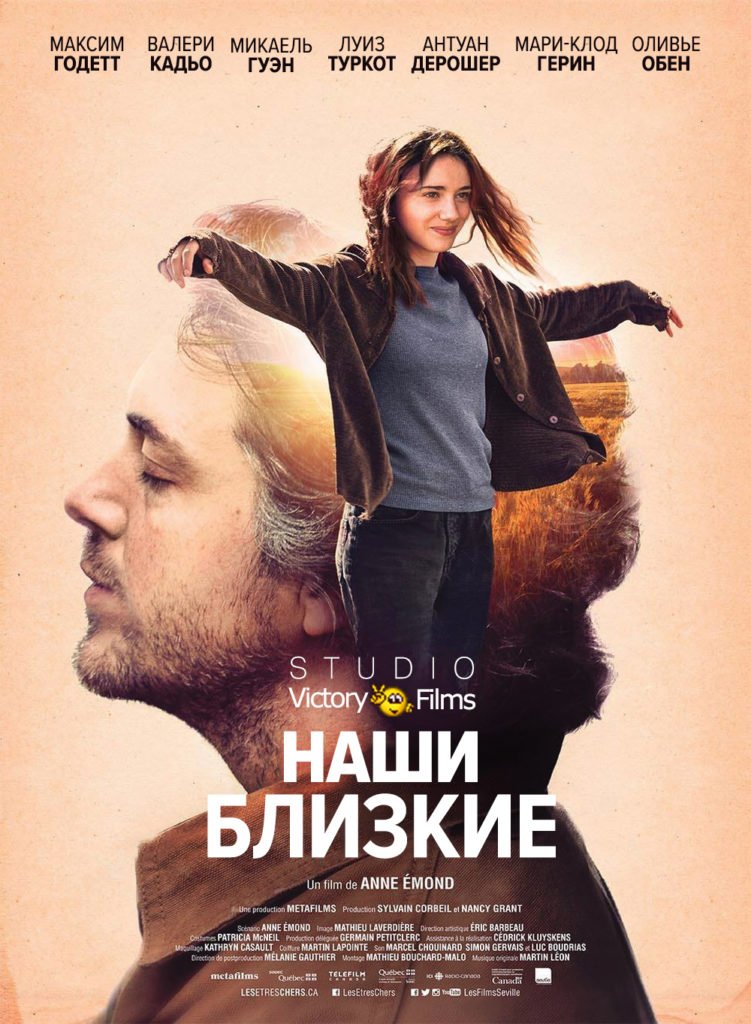 Наши близкие