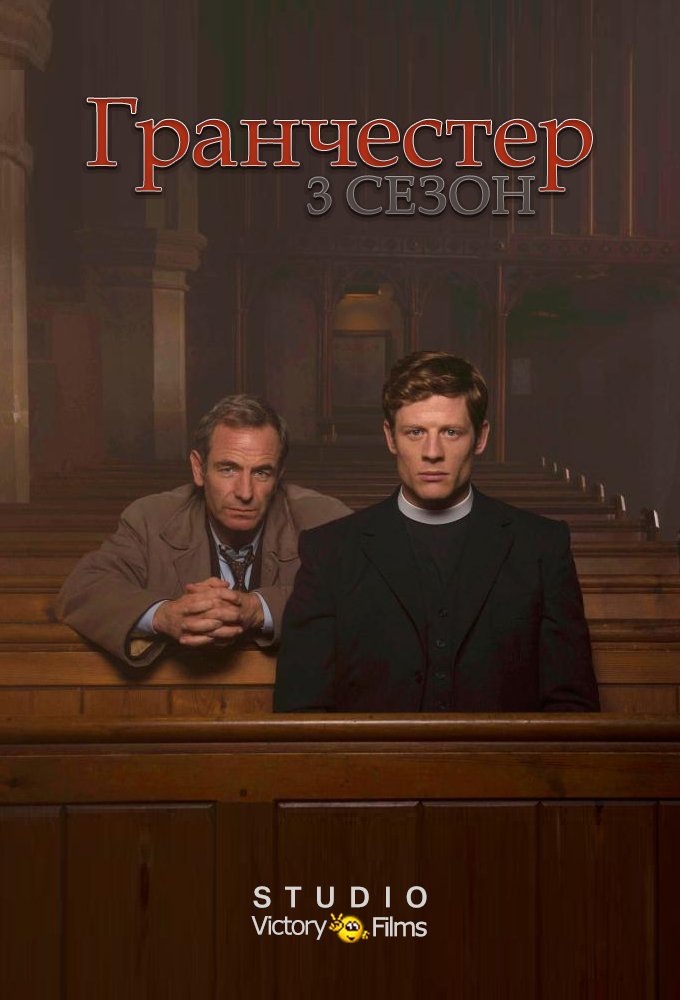 Grantchester 
